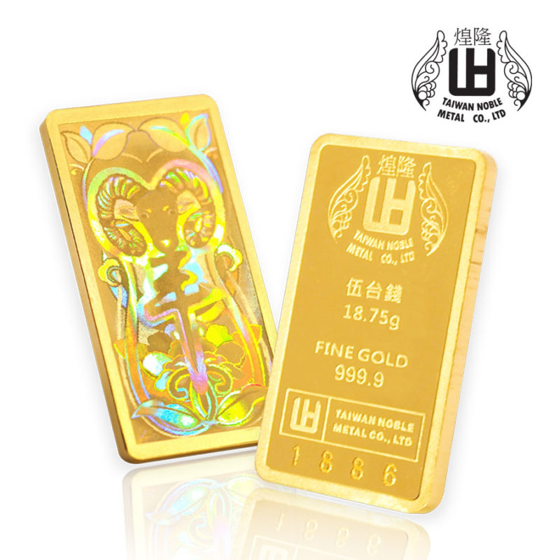 羊年生肖限量紀念條塊